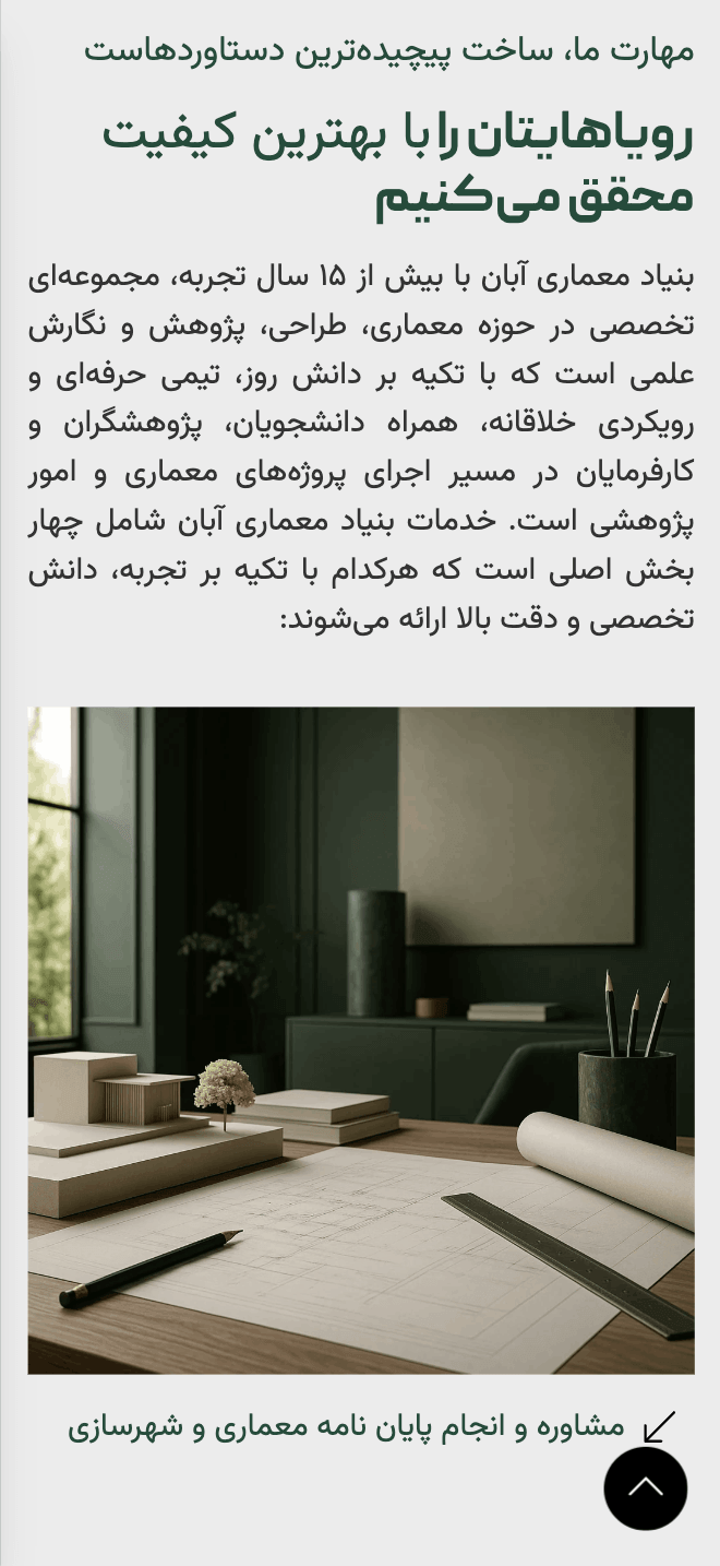 Aban