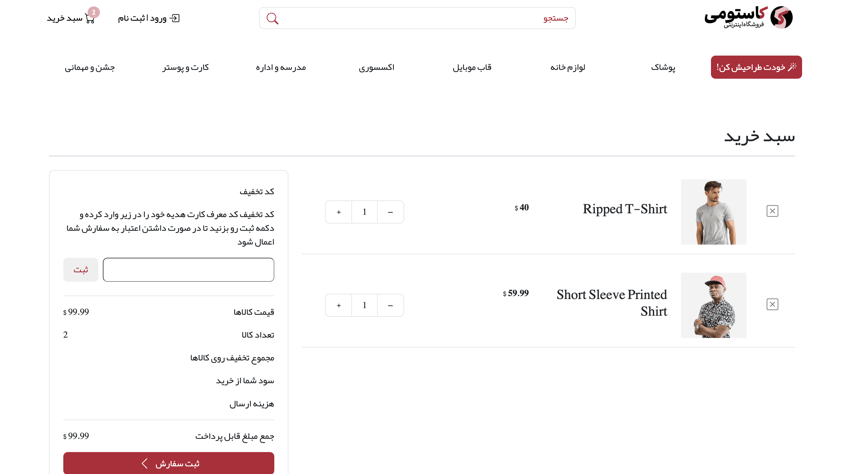Online Shop