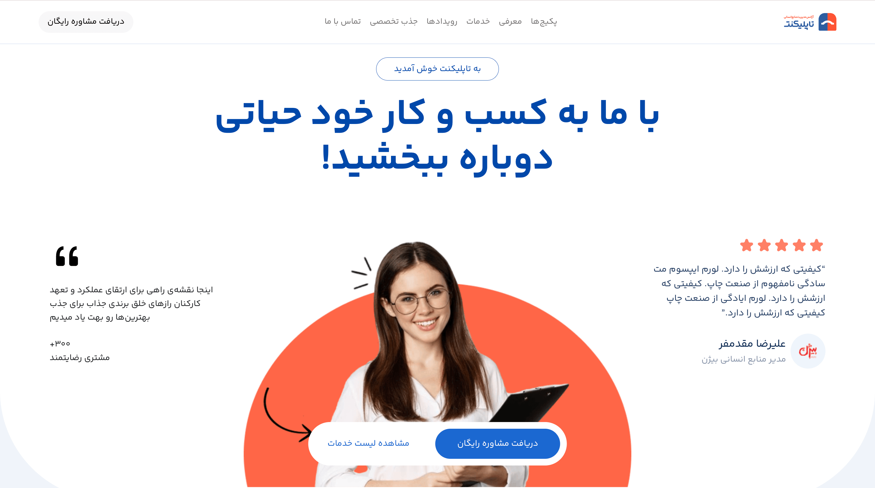 Toplicant Agency