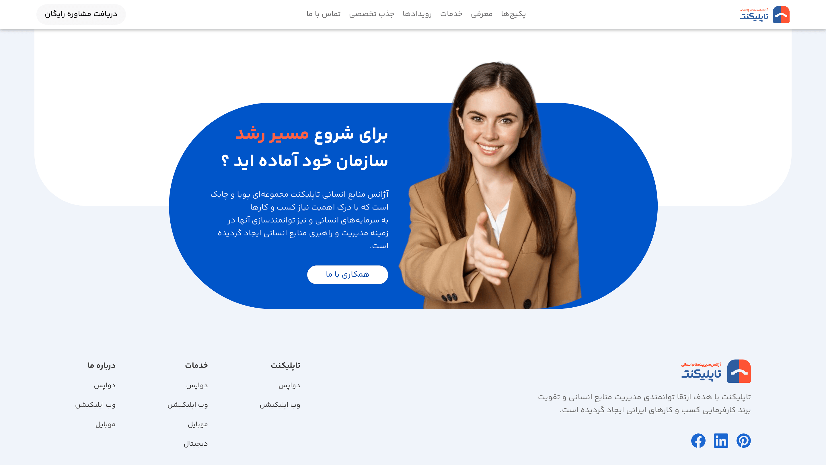 Toplicant Agency